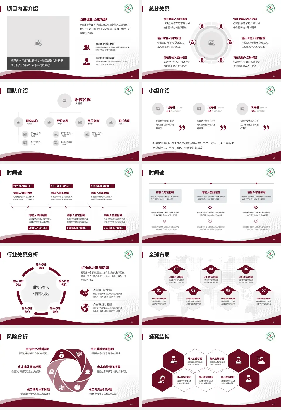 安阳市中医院会议与研讨会PPT模板16:9格式幻灯片预览图3