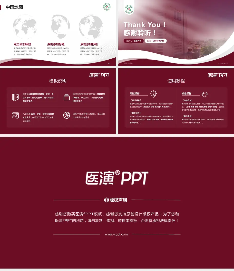 安阳市中医院会议与研讨会PPT模板16:9格式幻灯片预览图6