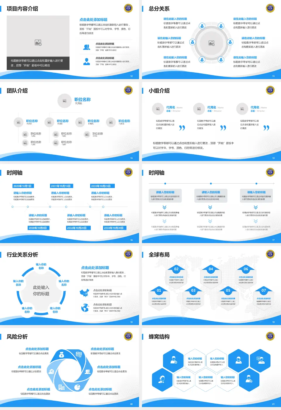 南充市中心医院顺庆院区会议与研讨会PPT模板16:9格式幻灯片预览图3