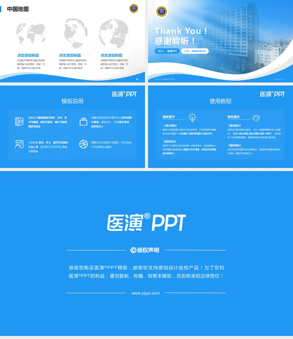南充市中心医院顺庆院区会议与研讨会PPT模板16:9格式幻灯片预览图6