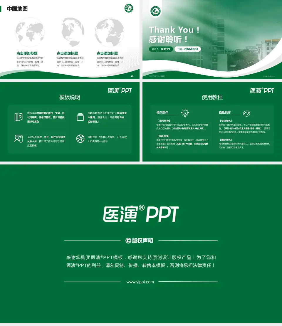 自贡市第三人民医院会议与研讨会PPT模板16:9格式幻灯片预览图6