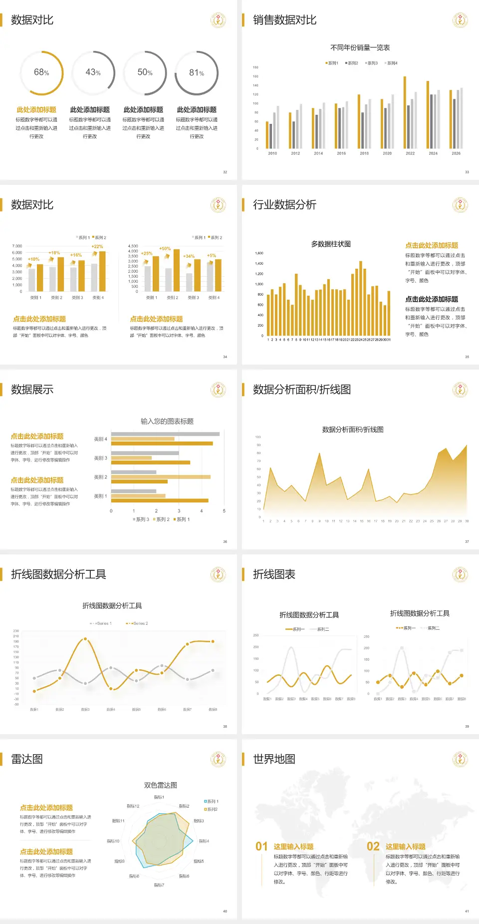成都市第七人民医院会议与研讨会PPT模板4:3格式幻灯片预览图5