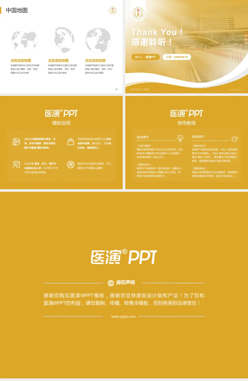 成都市第七人民医院会议与研讨会PPT模板4:3格式幻灯片预览图6