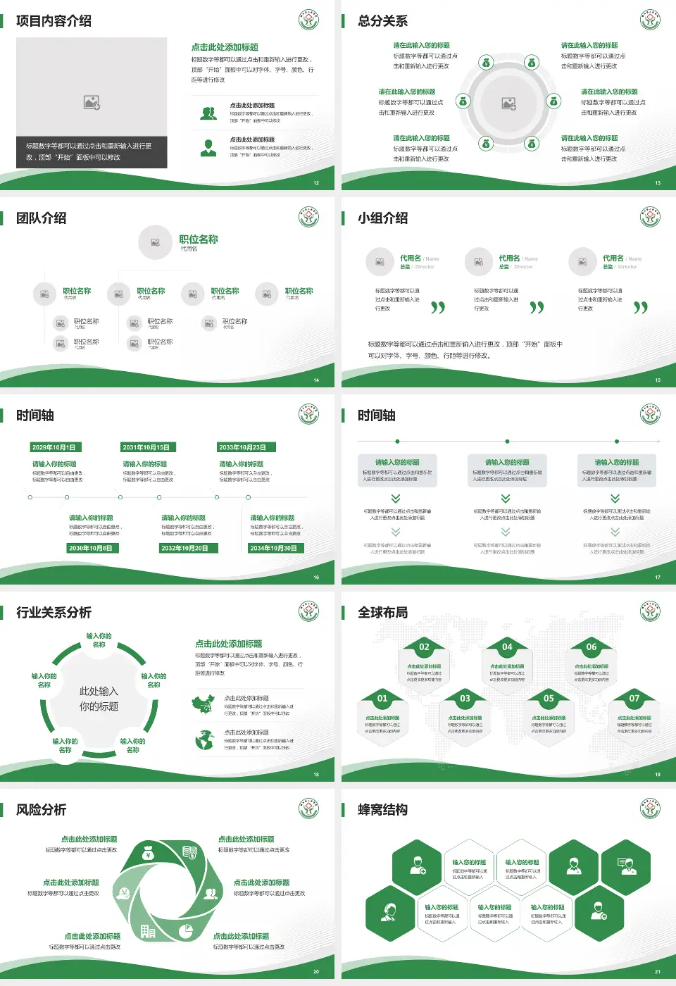 犍为县人民医院会议与研讨会PPT模板16:9格式幻灯片预览图3