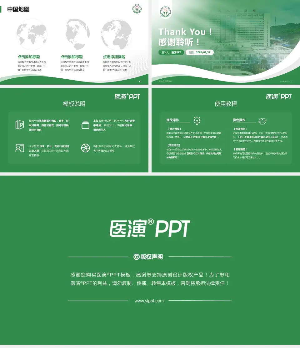 犍为县人民医院会议与研讨会PPT模板16:9格式幻灯片预览图6