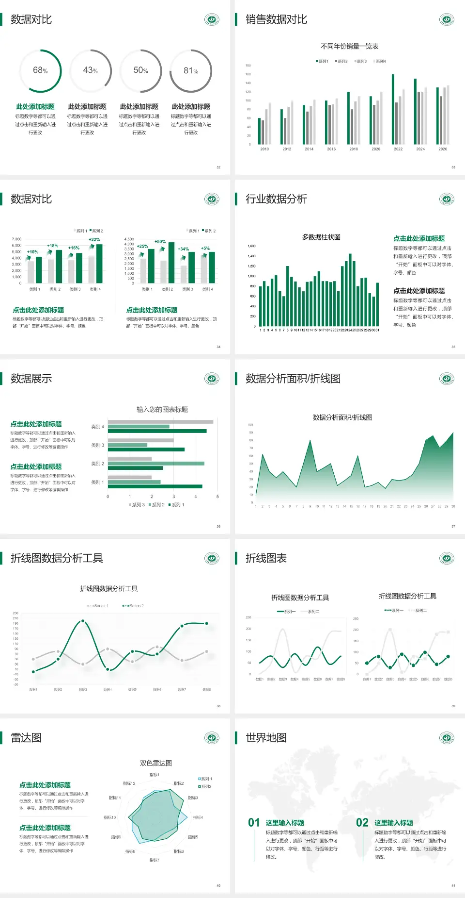 晋中市第一人民医院会议与研讨会PPT模板4:3格式幻灯片预览图5