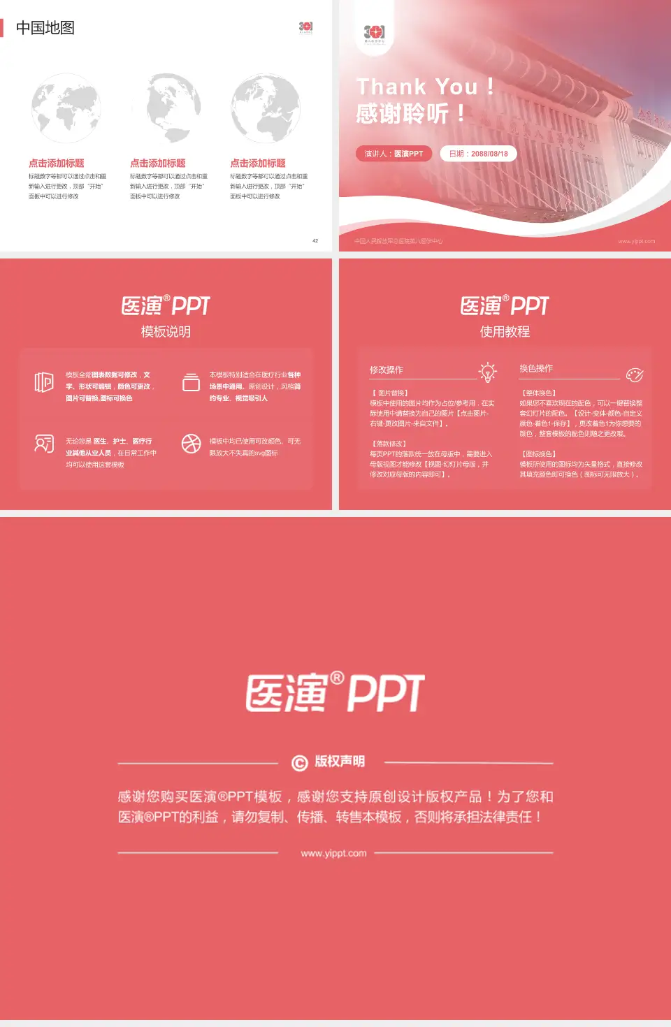 中国人民解放军总医院第八医学中心会议与研讨会PPT模板4:3格式幻灯片预览图6