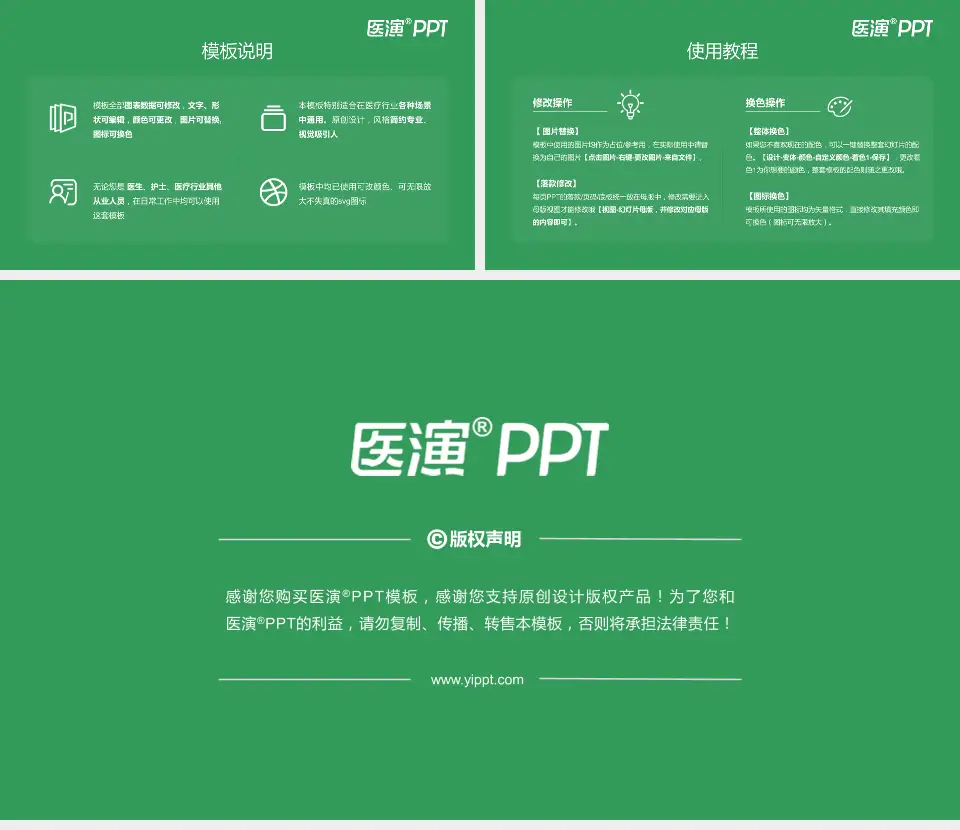 济南市中西医结合医院医院简介/日常通用PPT模板16:9格式幻灯片预览图8