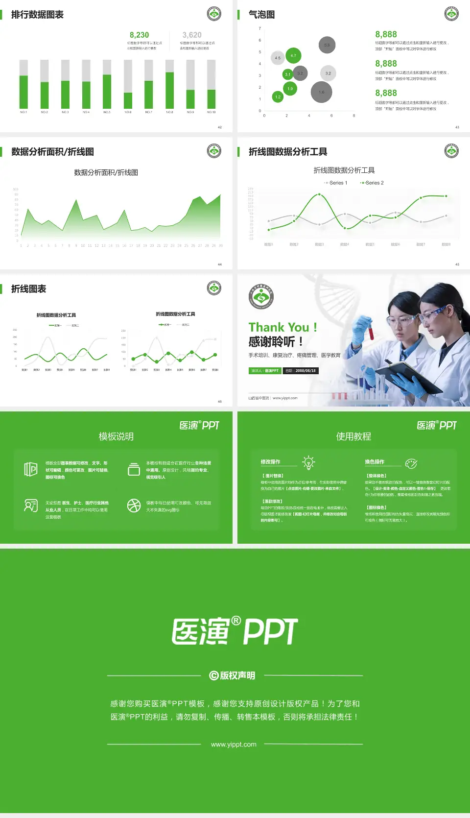 山西省中医院科研成果展示PPT模板16:9格式幻灯片预览图6