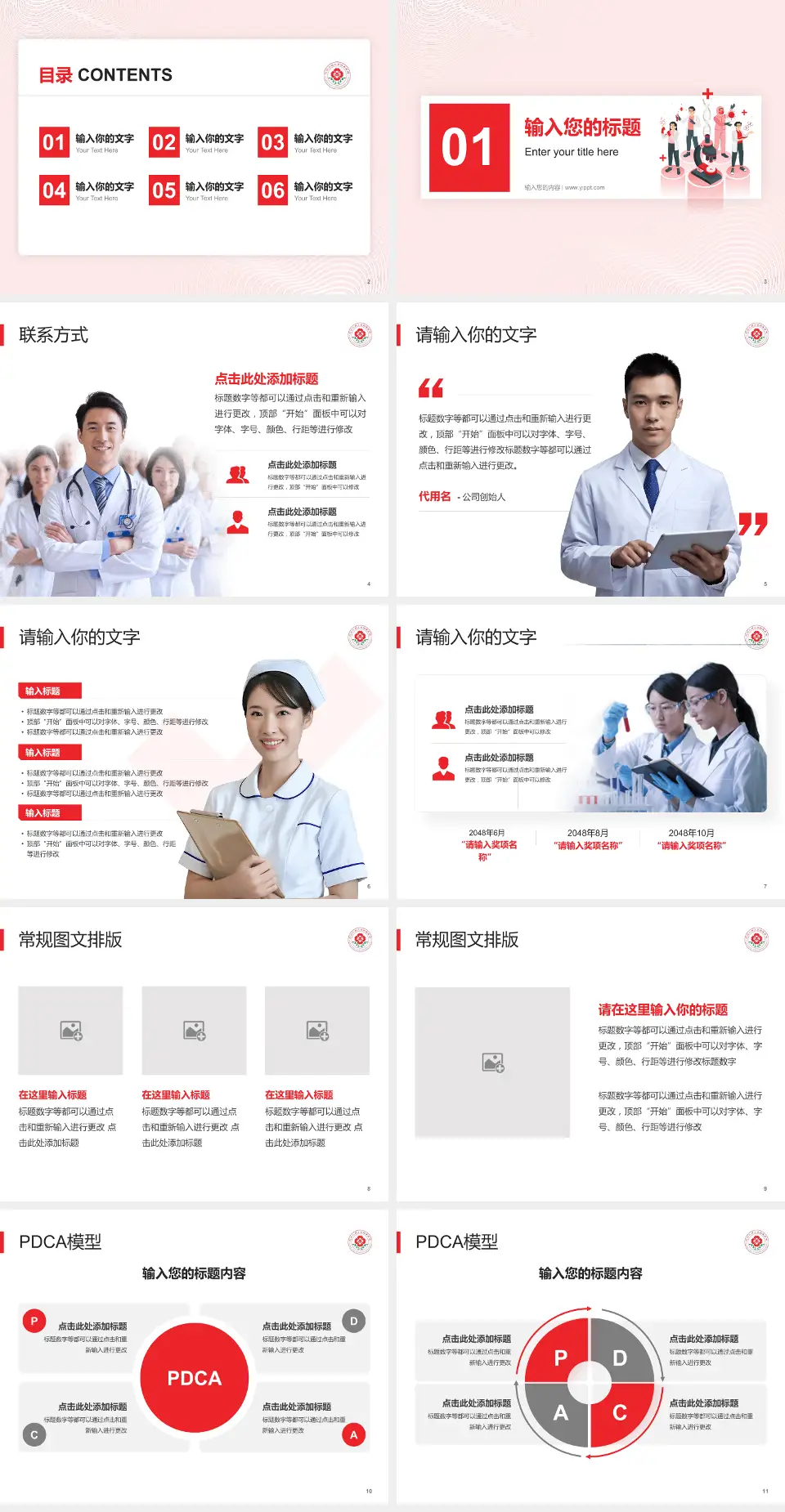 河北工程学院附属医院品管圈PDCA演示专用PPT模板4:3格式幻灯片预览图2