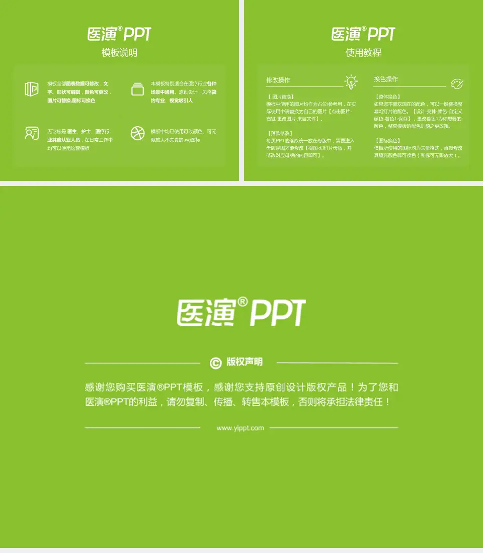 安阳市第六人民医院医院简介/日常通用PPT模板4:3格式幻灯片预览图8