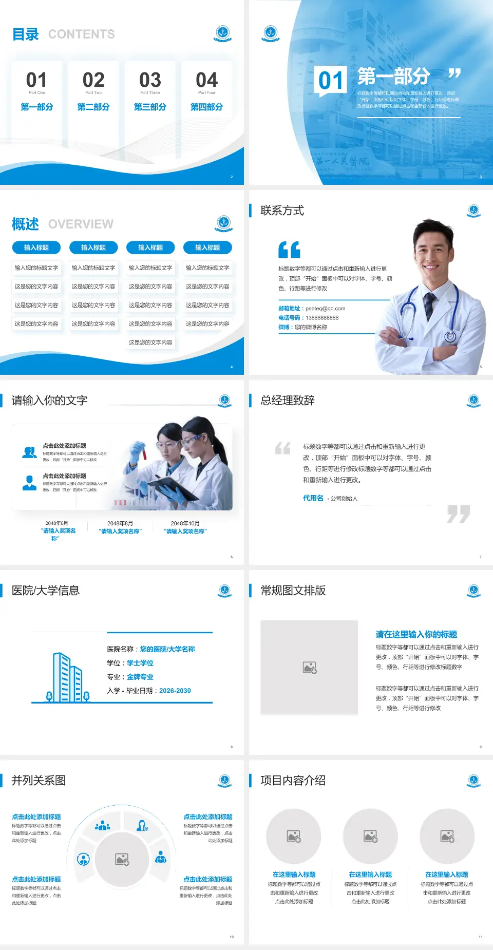 绵阳市第一人民医院会议与研讨会PPT模板4:3格式幻灯片预览图2