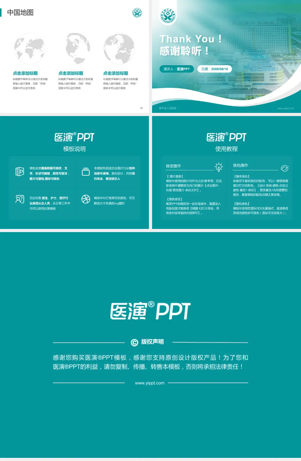 镇平县人民医院会议与研讨会PPT模板4:3格式幻灯片预览图6