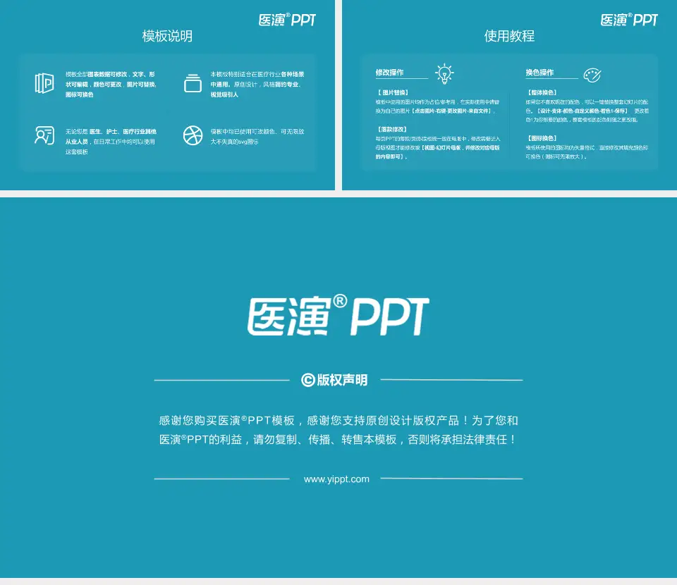 滨州市妇幼保健院医院简介/日常通用PPT模板16:9格式幻灯片预览图8