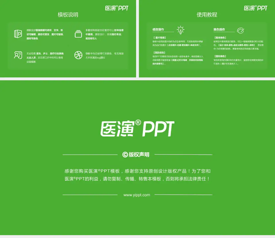 桐乡市中医医院医院简介/日常通用PPT模板16:9格式幻灯片预览图8