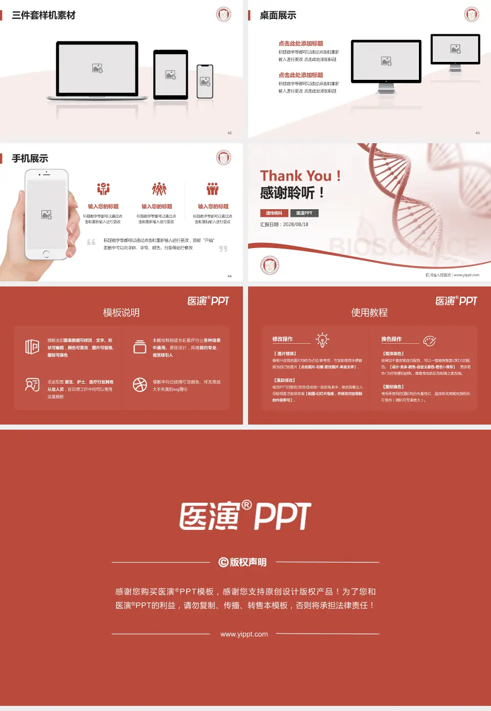 四川省人民医院项目申请与汇报PPT模板16:9格式幻灯片预览图6