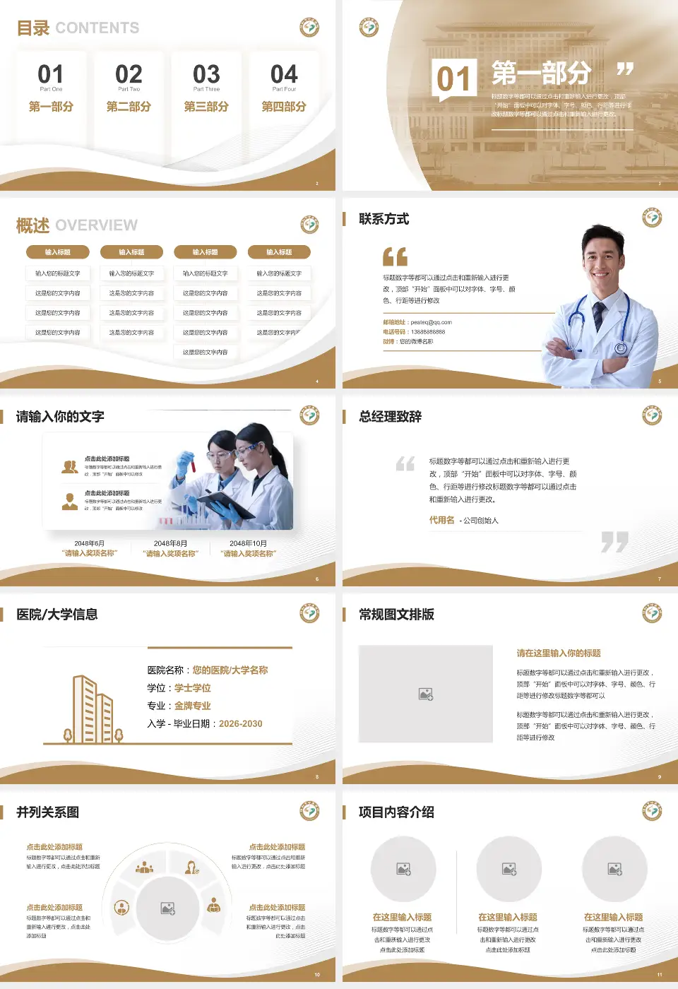 绵阳市中医医院经开院区会议与研讨会PPT模板16:9格式幻灯片预览图2