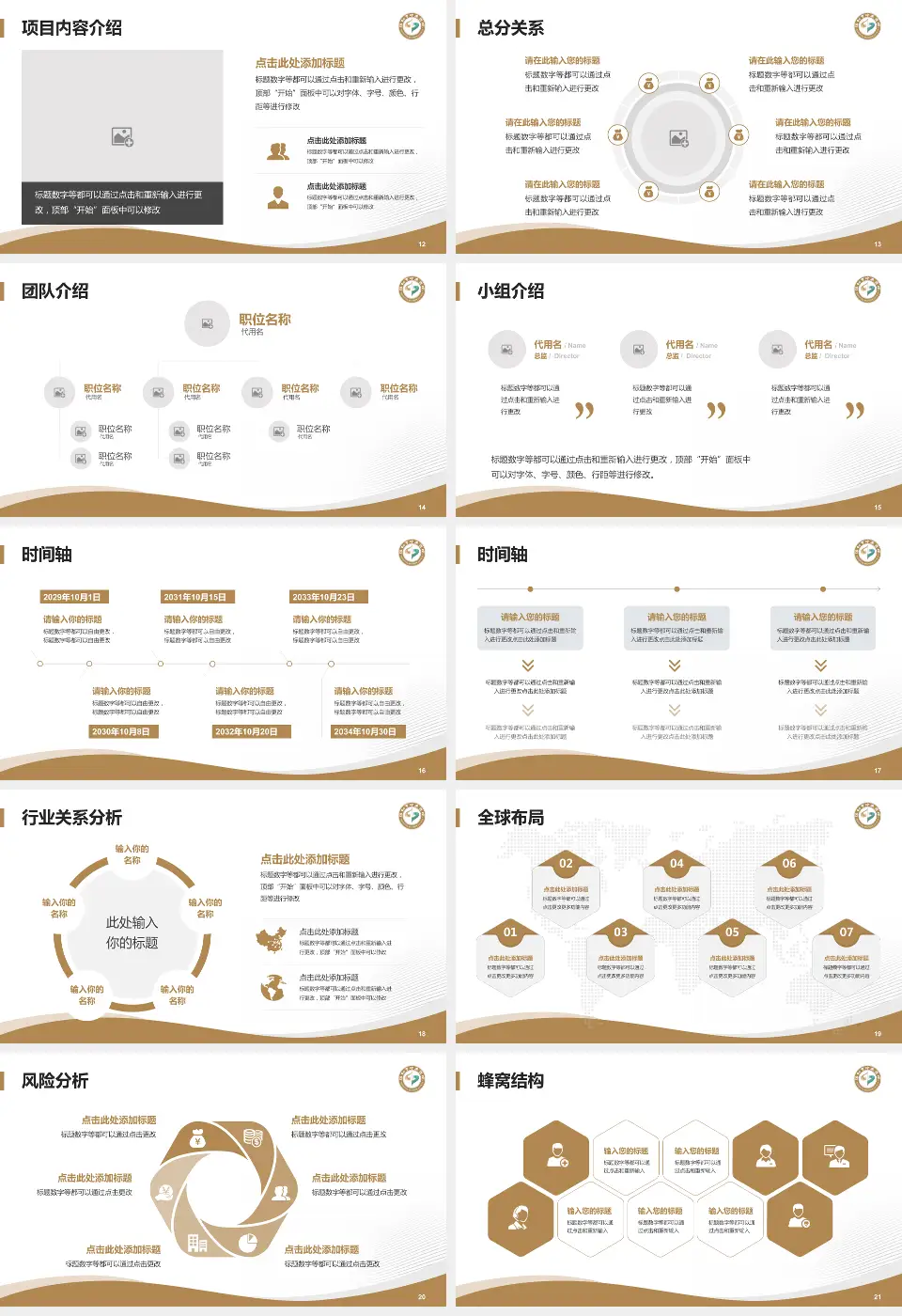绵阳市中医医院经开院区会议与研讨会PPT模板16:9格式幻灯片预览图3