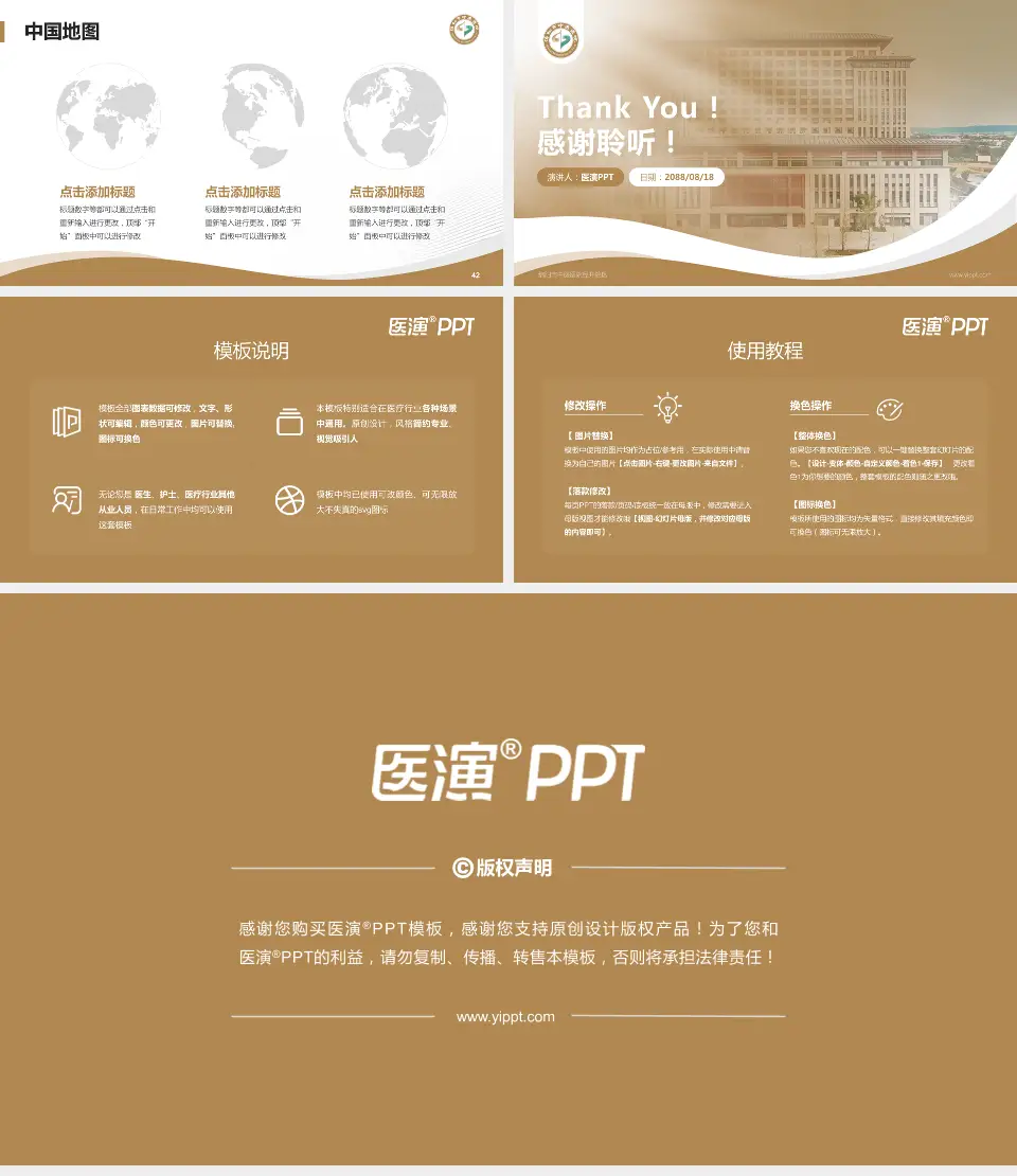 绵阳市中医医院经开院区会议与研讨会PPT模板16:9格式幻灯片预览图6