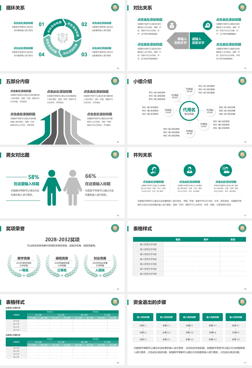 武汉市第三医院光谷院区医院简介/日常通用PPT模板16:9格式幻灯片预览图5