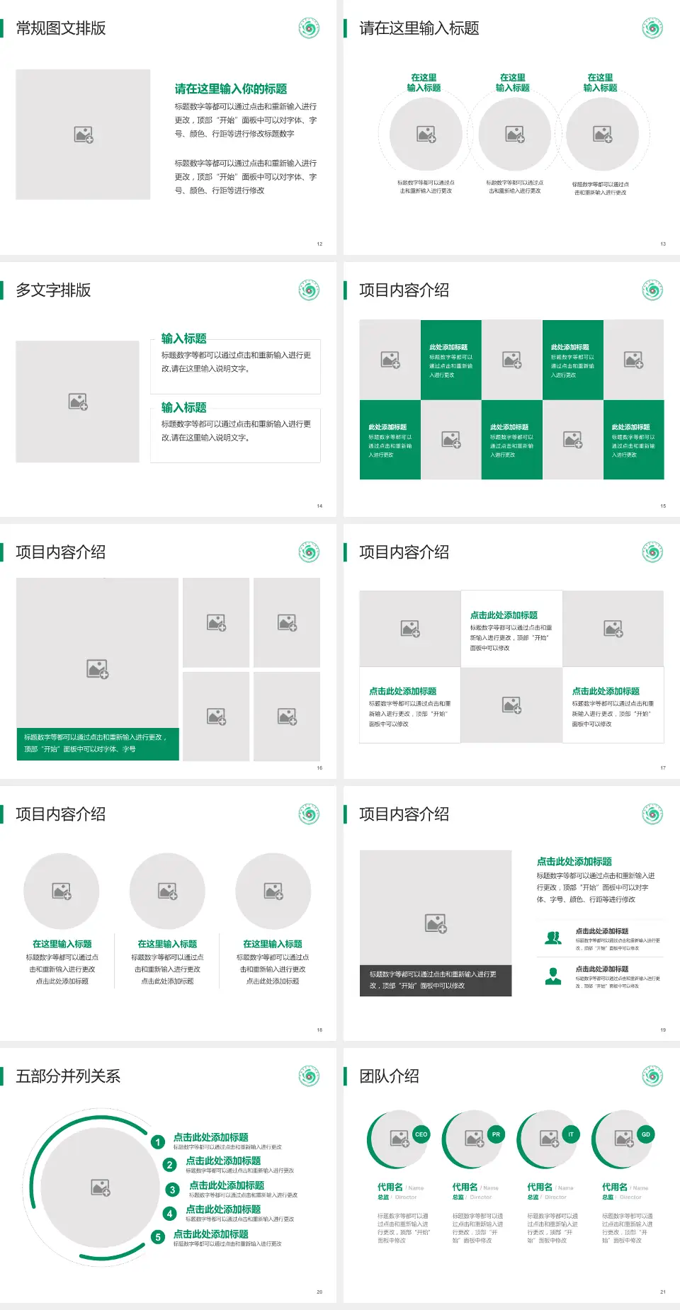 聊城市第三人民医院医院简介/日常通用PPT模板4:3格式幻灯片预览图3