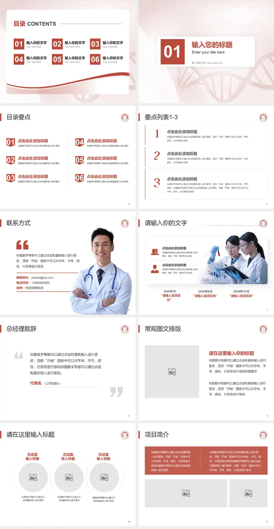 四川省人民医院项目申请与汇报PPT模板4:3格式幻灯片预览图2