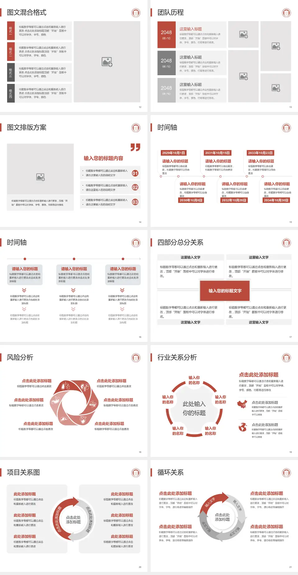 四川省人民医院项目申请与汇报PPT模板4:3格式幻灯片预览图3