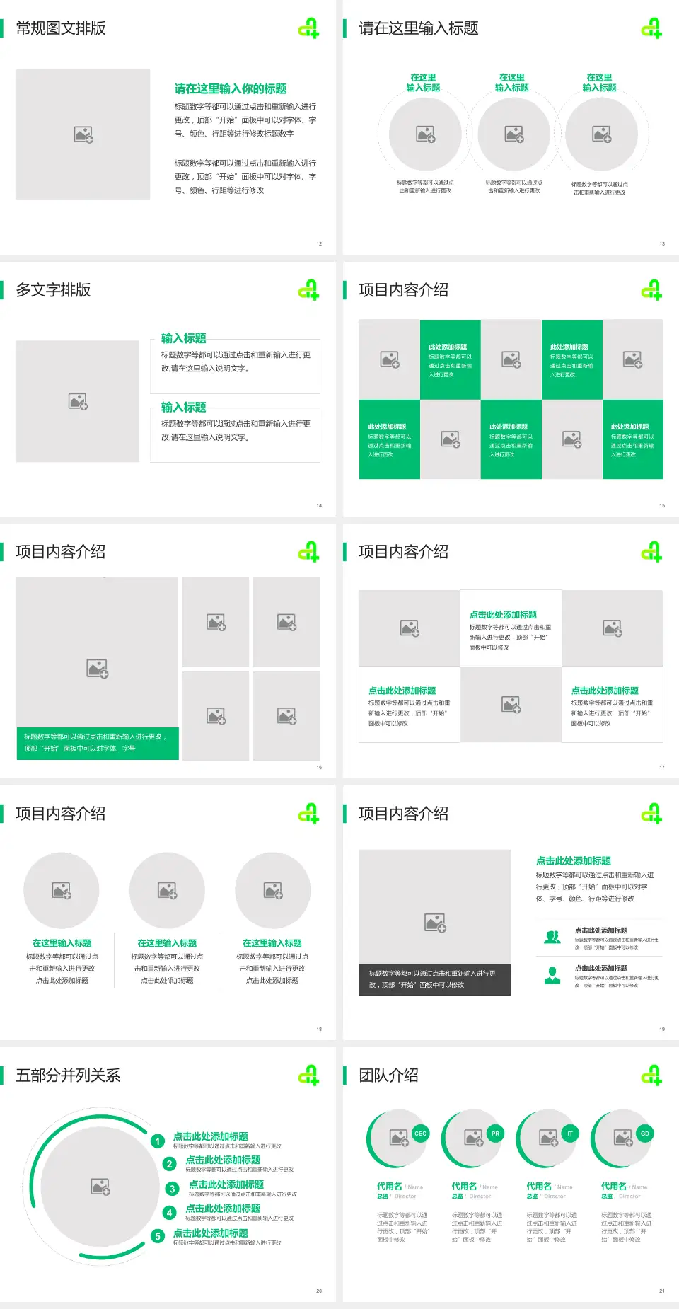 廊坊市第四人民医院东院区医院简介/日常通用PPT模板4:3格式幻灯片预览图3