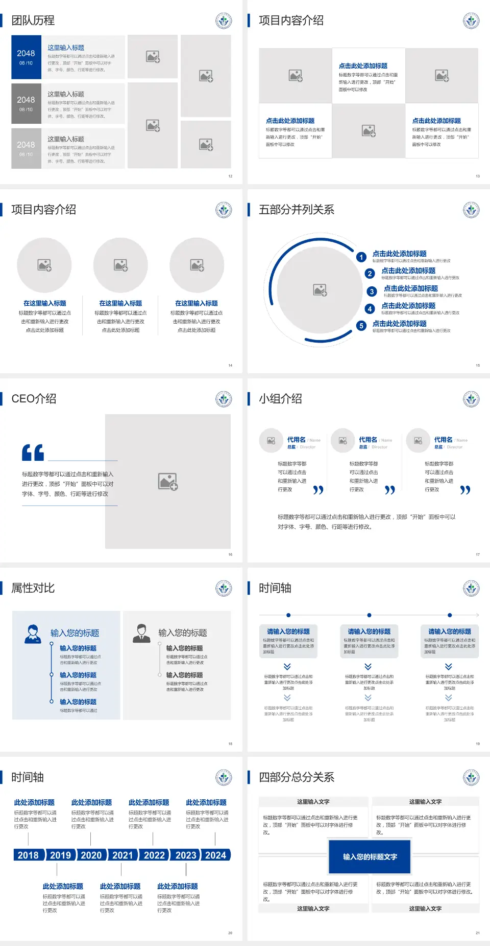 华北理工大学附属医院科研成果展示PPT模板4:3格式幻灯片预览图3