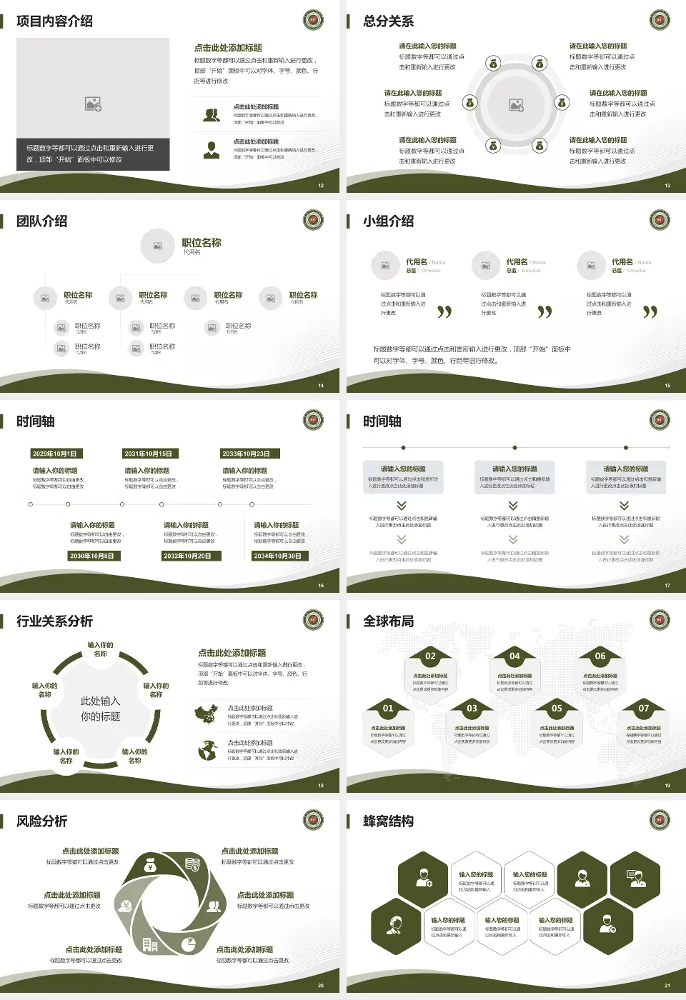 开封一五五医院新院区会议与研讨会PPT模板16:9格式幻灯片预览图3