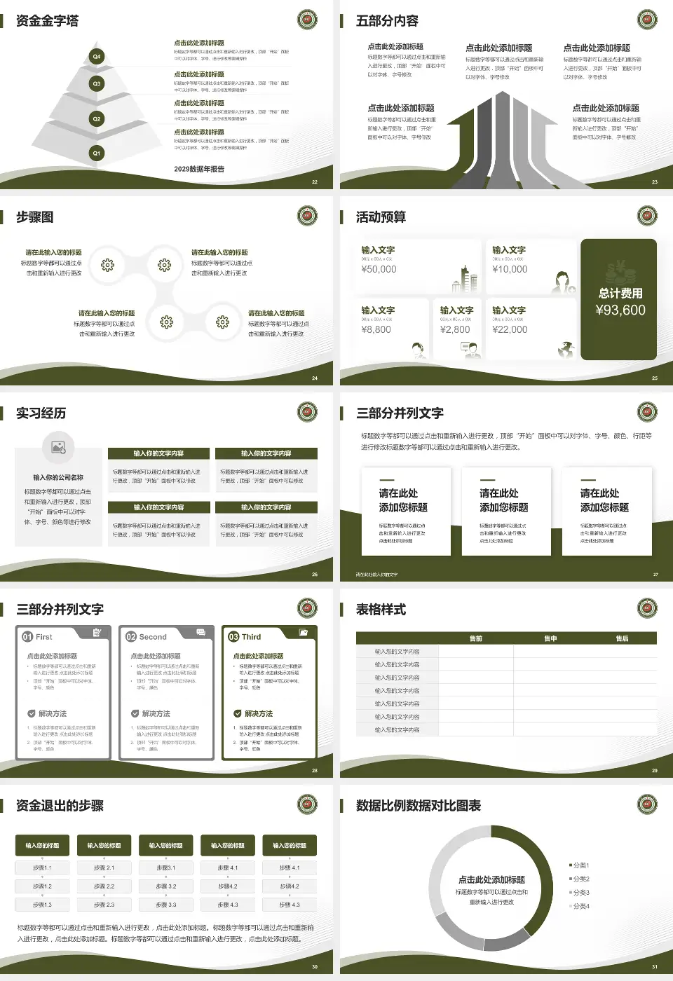 开封一五五医院新院区会议与研讨会PPT模板16:9格式幻灯片预览图4