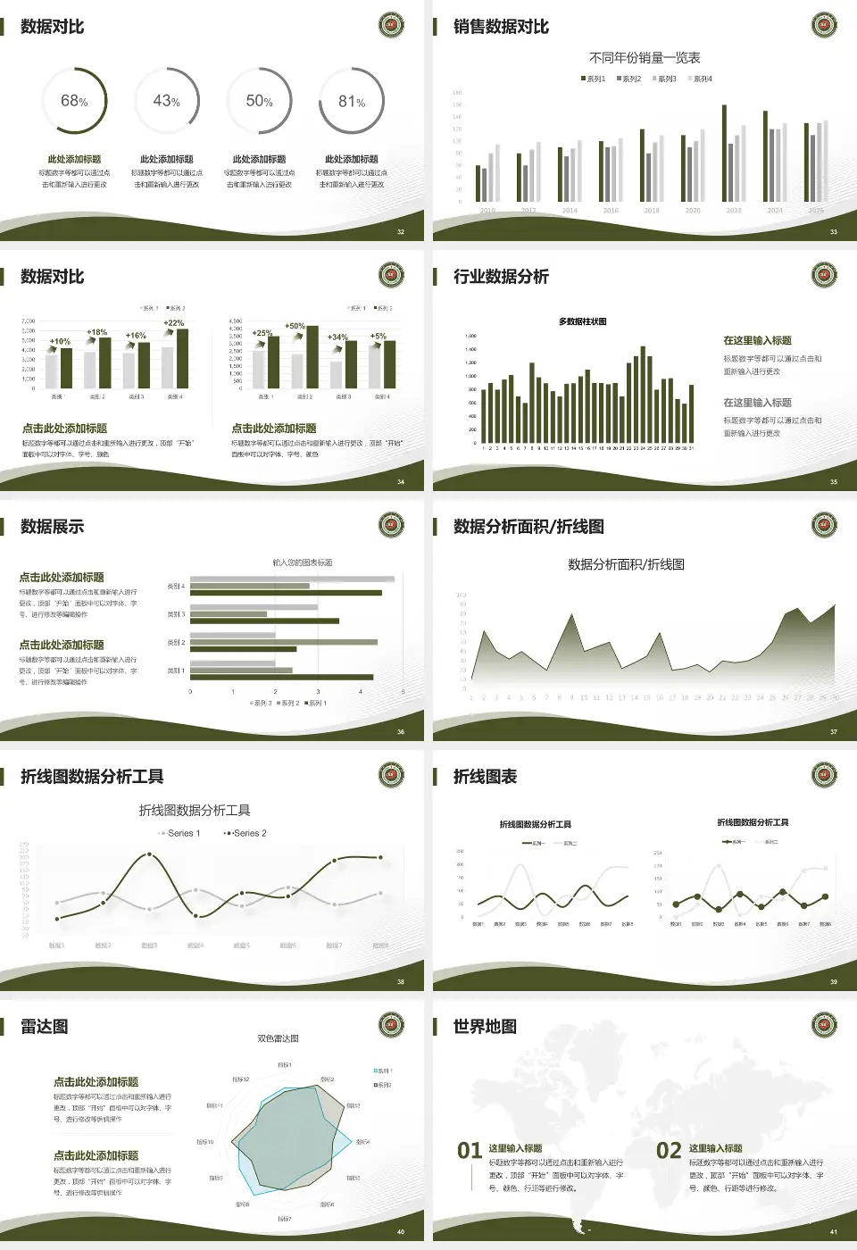 开封一五五医院新院区会议与研讨会PPT模板16:9格式幻灯片预览图5