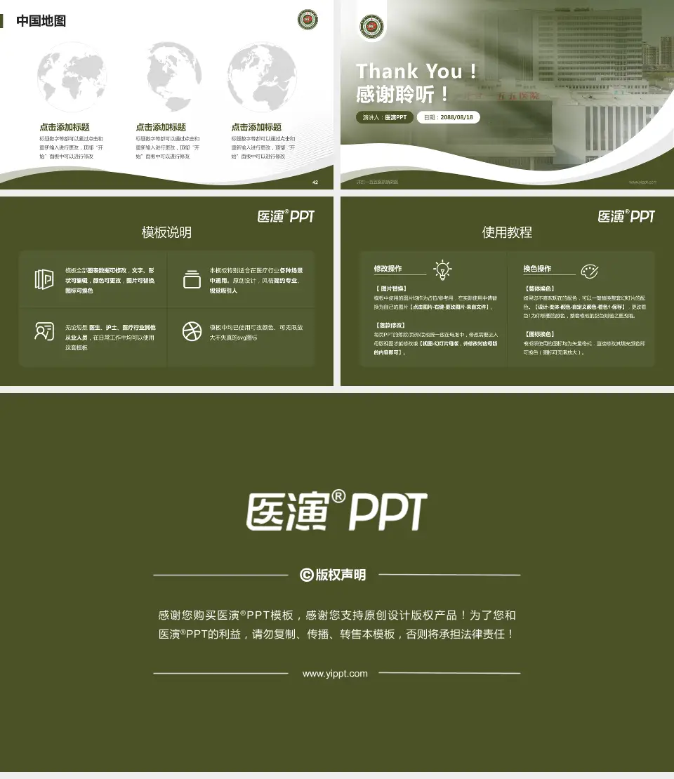 开封一五五医院新院区会议与研讨会PPT模板16:9格式幻灯片预览图6