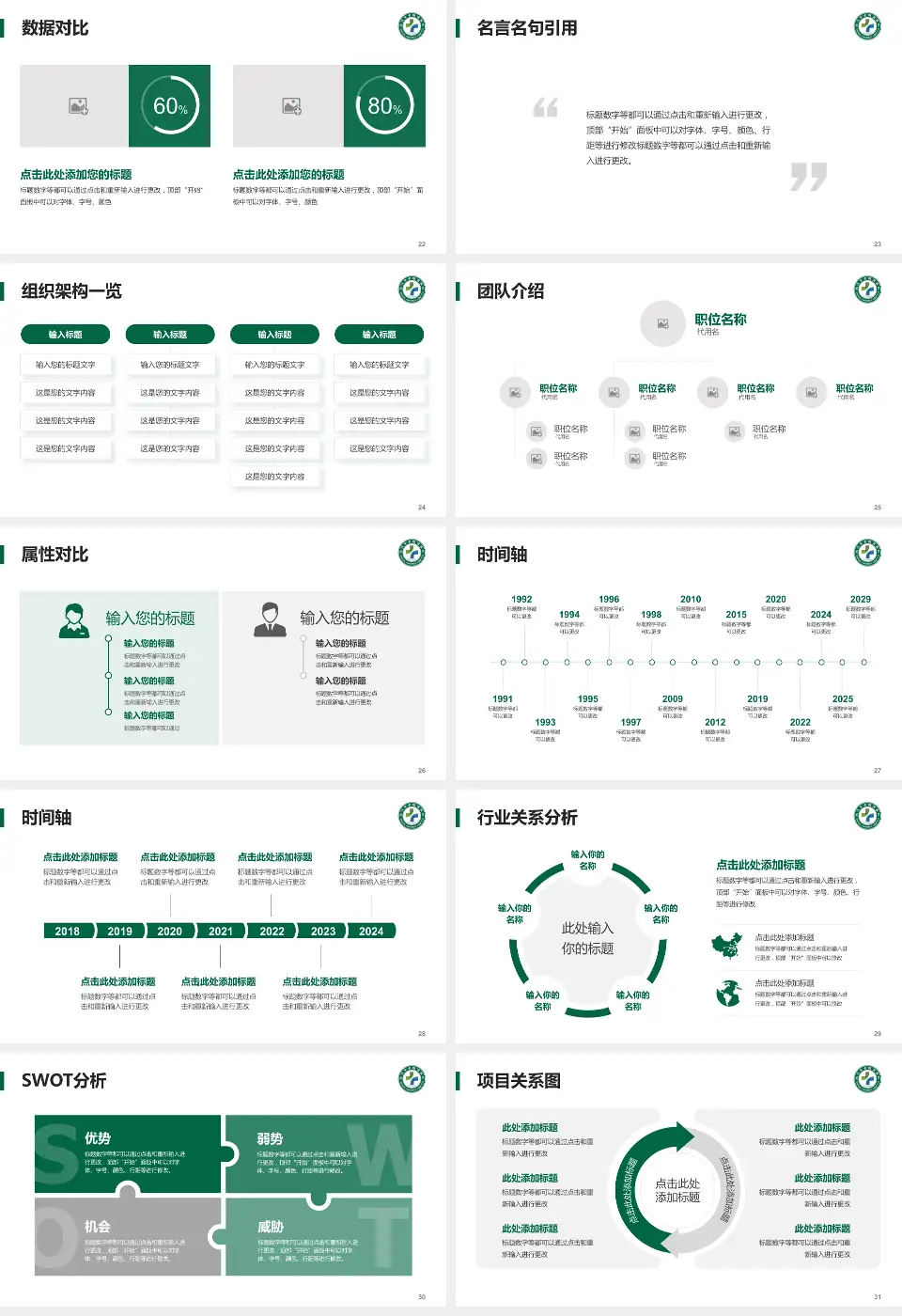 武汉市金银潭医院医院简介/日常通用PPT模板16:9格式幻灯片预览图4