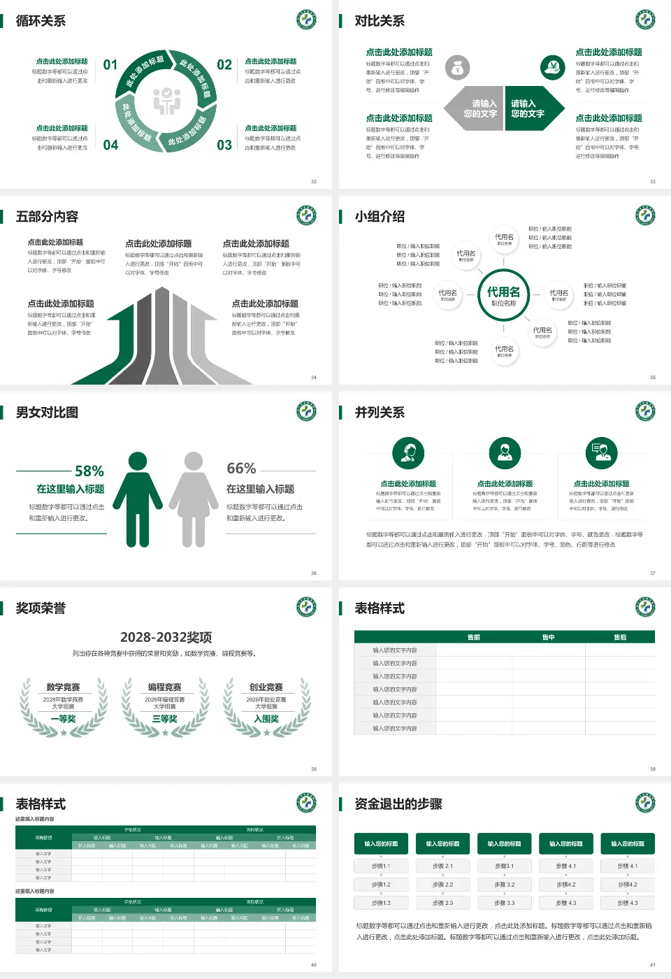 武汉市金银潭医院医院简介/日常通用PPT模板16:9格式幻灯片预览图5