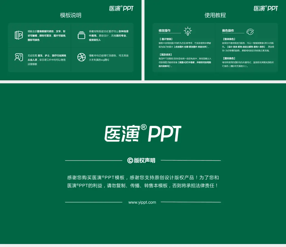 武汉市金银潭医院医院简介/日常通用PPT模板16:9格式幻灯片预览图8