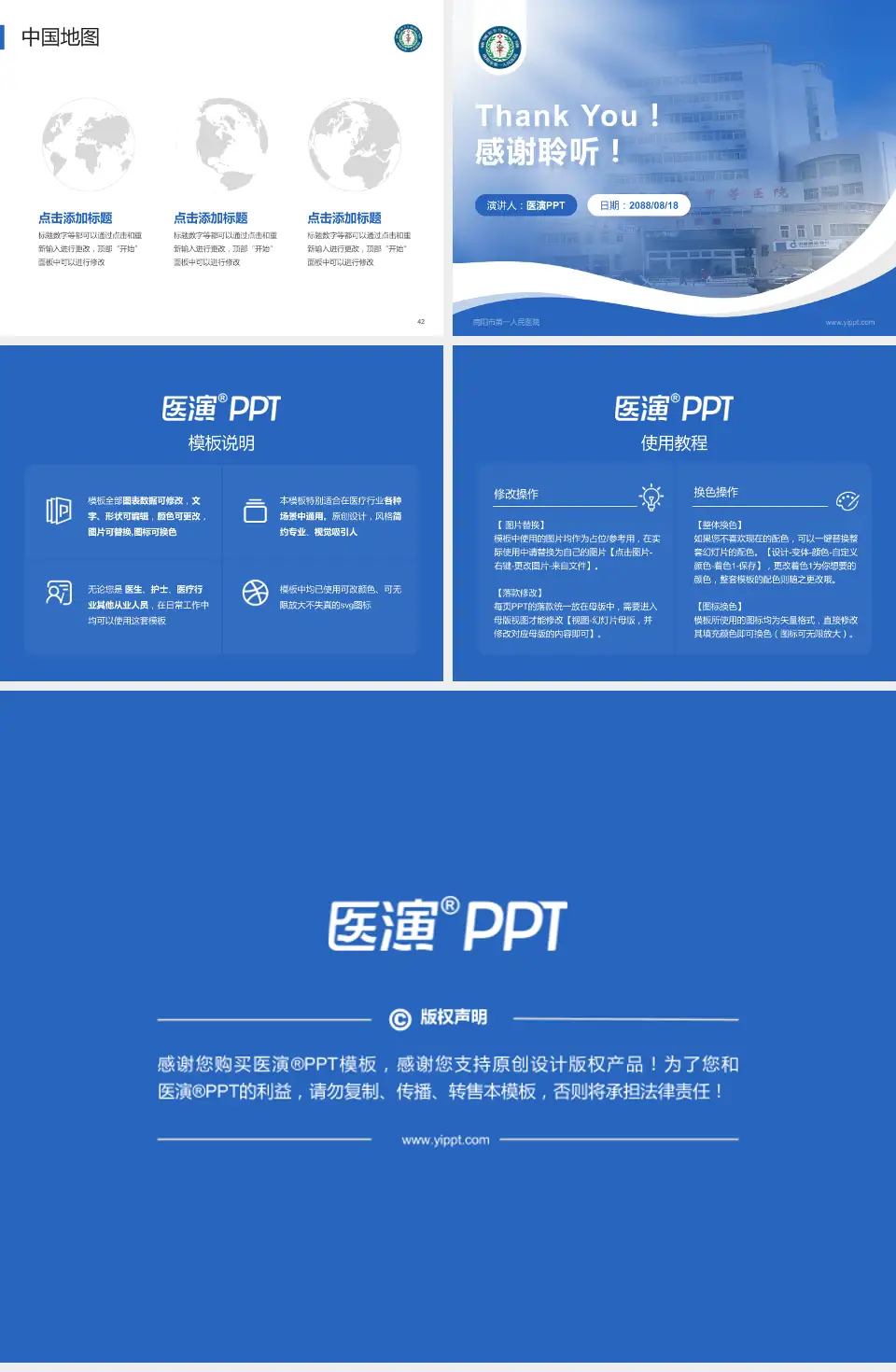 南阳市第一人民医院会议与研讨会PPT模板4:3格式幻灯片预览图6