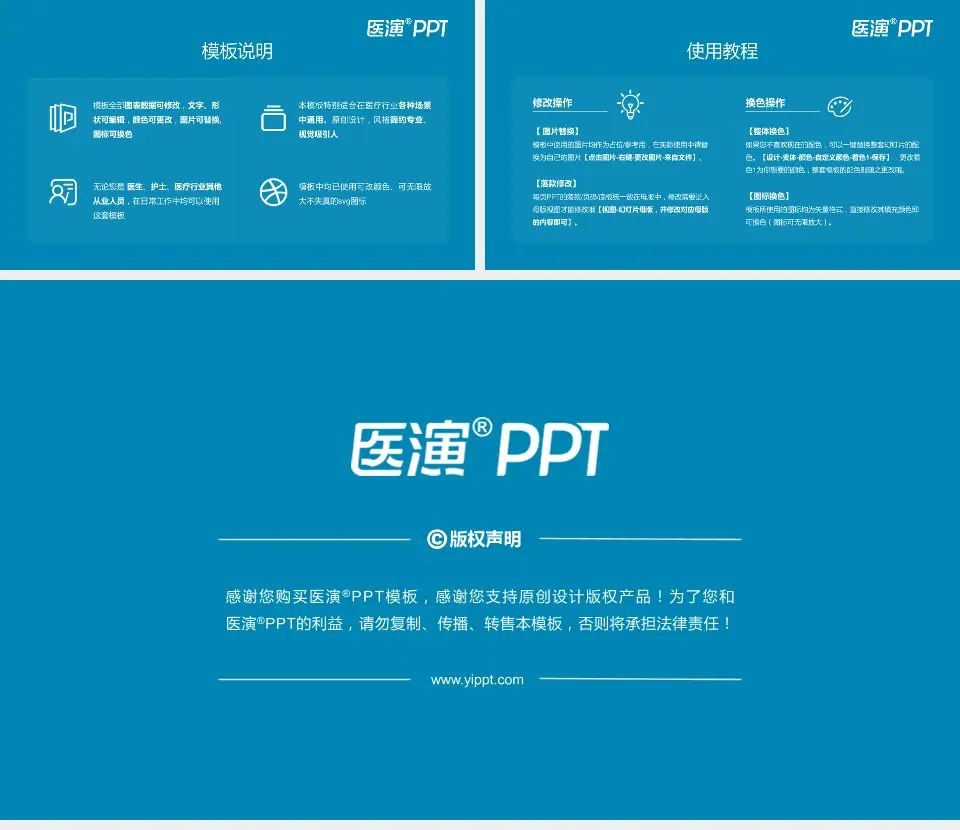 开封市中心医院医院简介/日常通用PPT模板16:9格式幻灯片预览图8