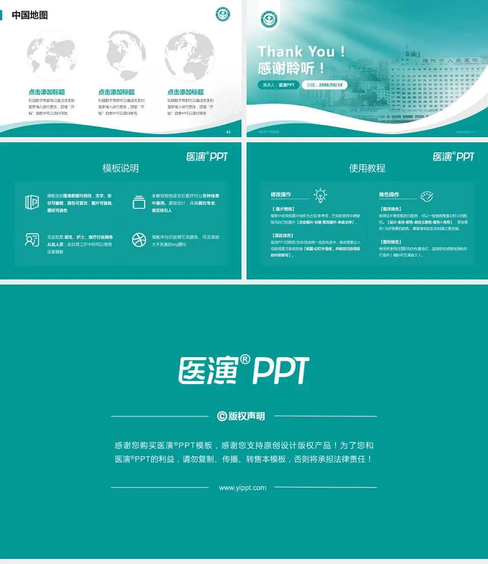 濮阳市人民医院会议与研讨会PPT模板16:9格式幻灯片预览图6