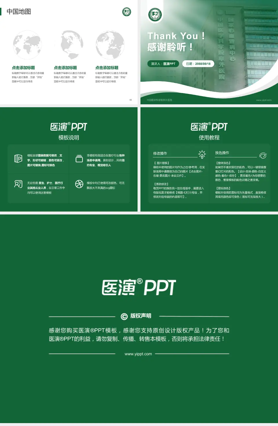 中国医学科学院阜外医院会议与研讨会PPT模板4:3格式幻灯片预览图6