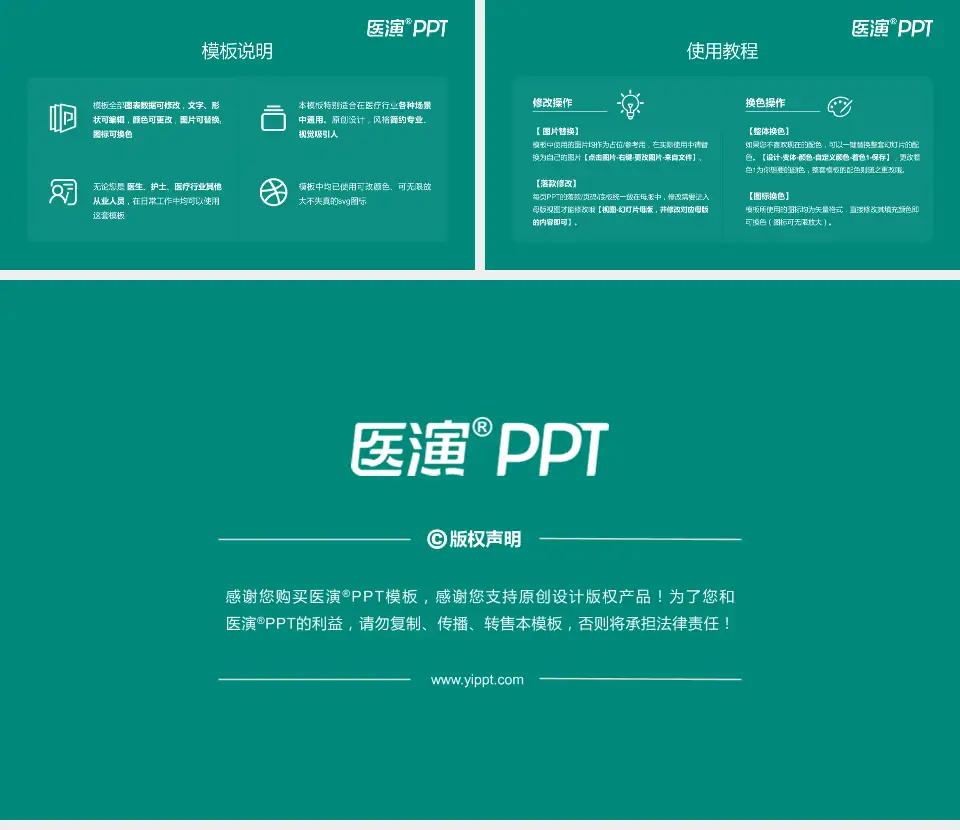 唐山市人民医院医院简介/日常通用PPT模板16:9格式幻灯片预览图8