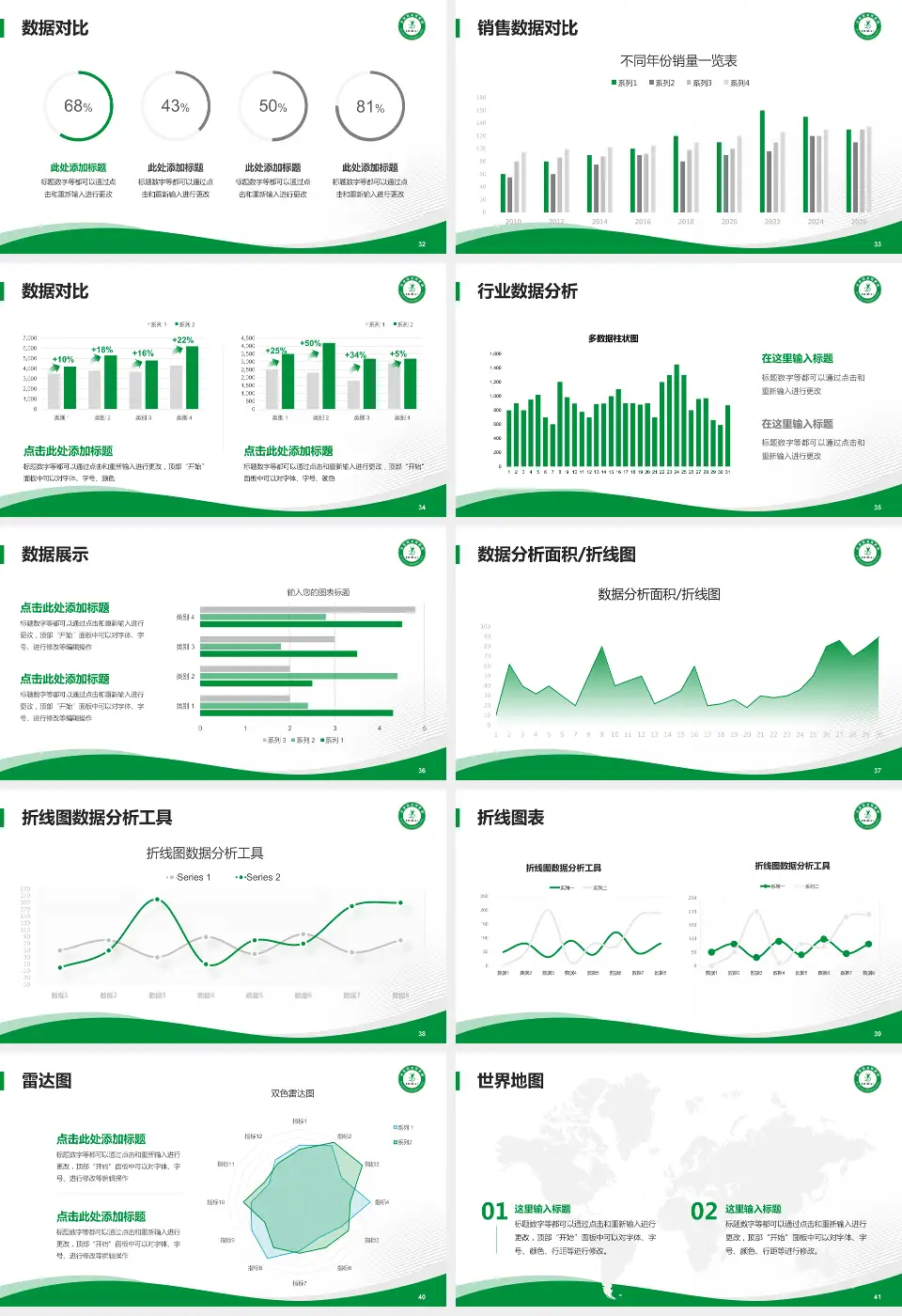北京回龙观医院会议与研讨会PPT模板16:9格式幻灯片预览图5