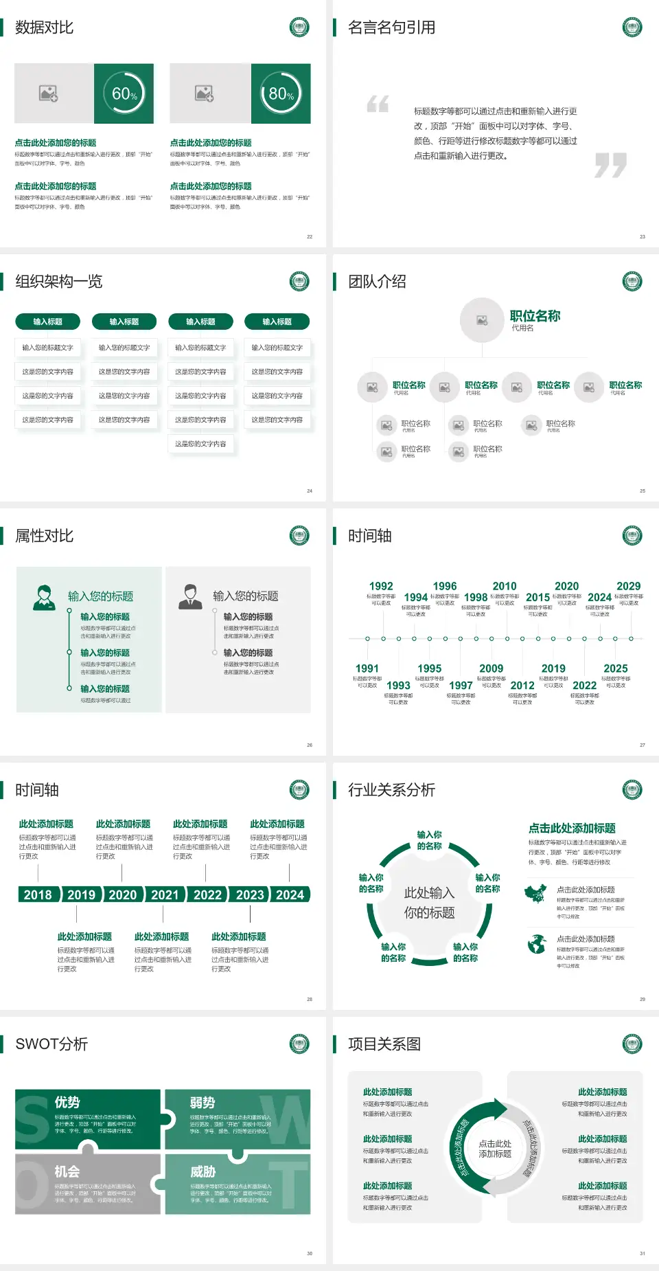 青岛市胶州中心医院医院简介/日常通用PPT模板4:3格式幻灯片预览图4