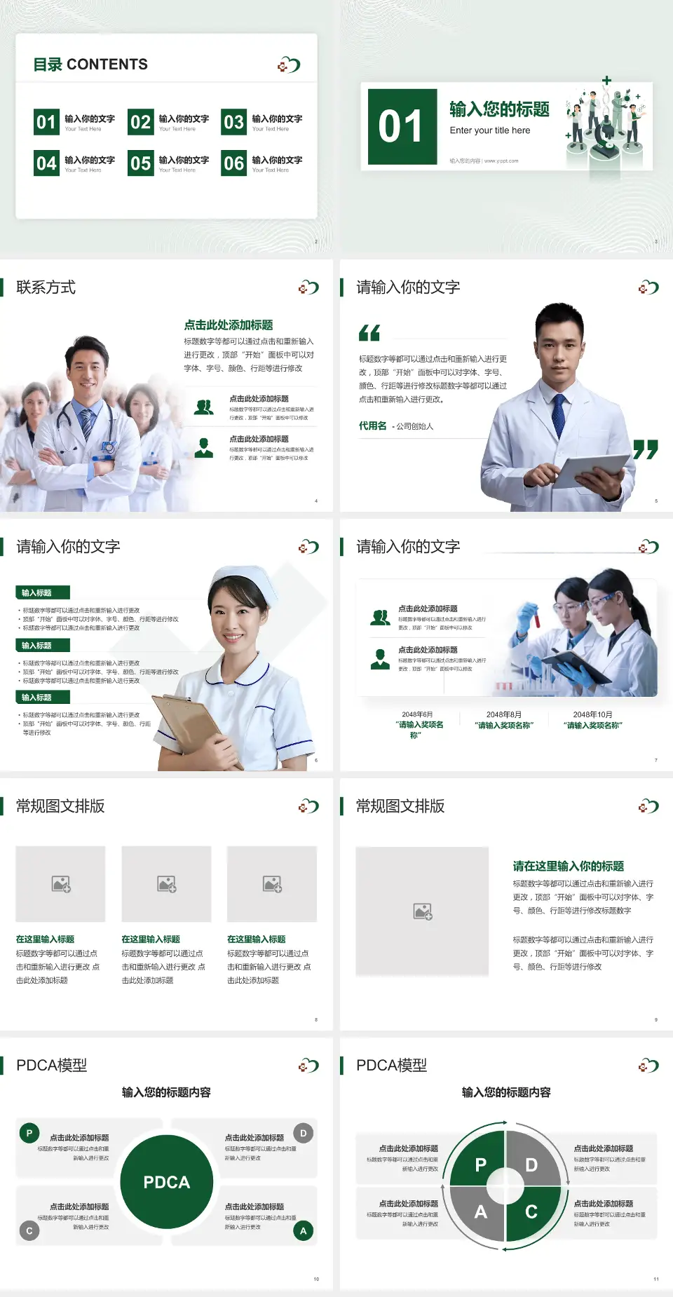 河南中医药大学第三附属医院品管圈PDCA演示专用PPT模板4:3格式幻灯片预览图2