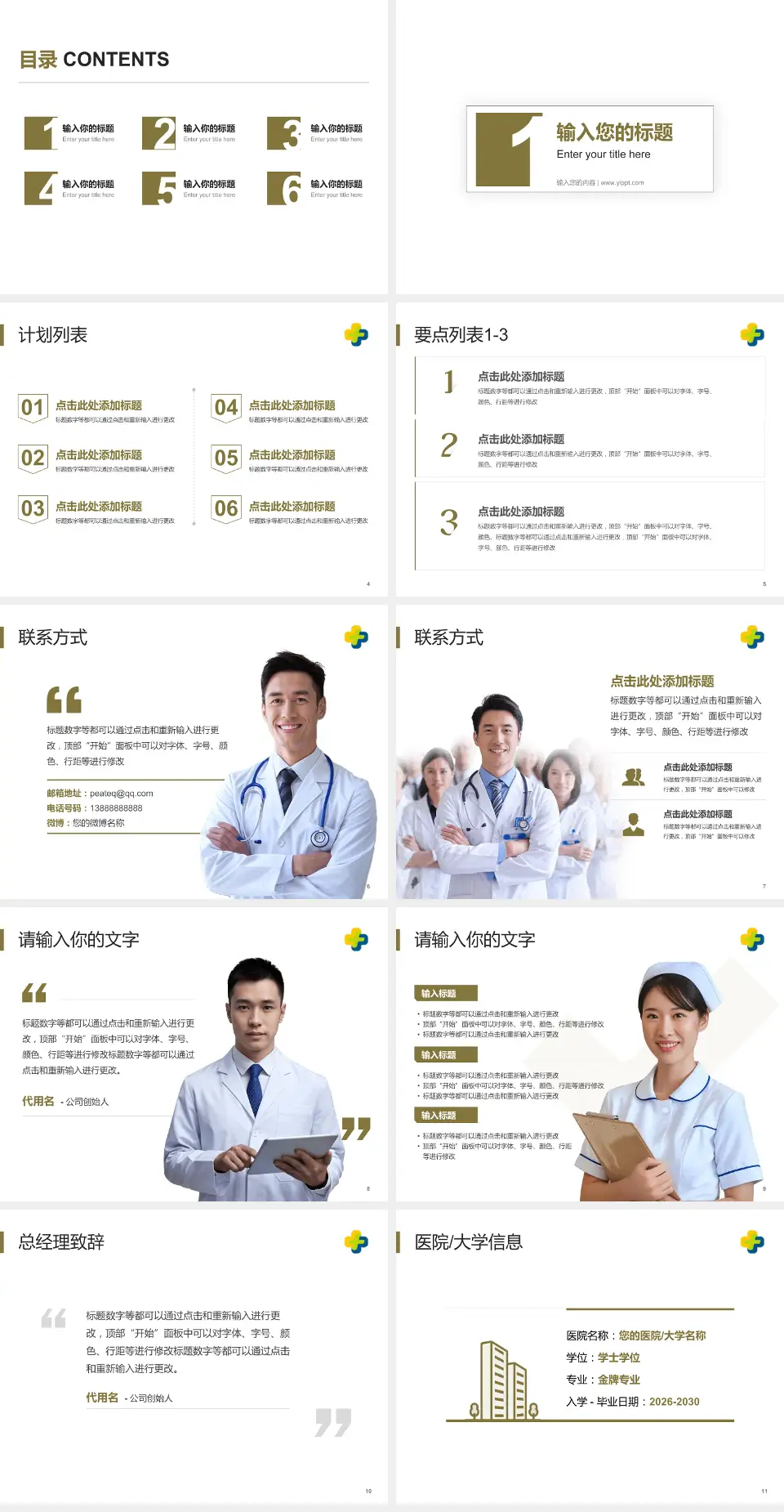 潍坊市中医院西院区医院简介/日常通用PPT模板4:3格式幻灯片预览图2