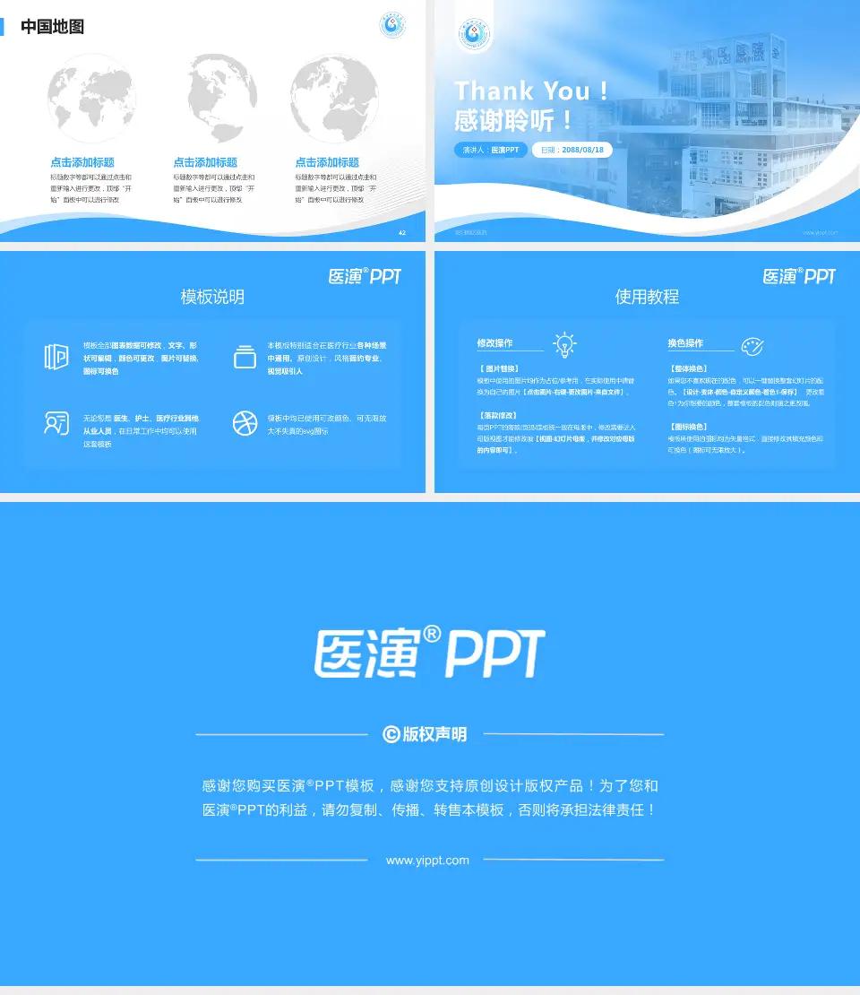 安阳地区医院会议与研讨会PPT模板16:9格式幻灯片预览图6