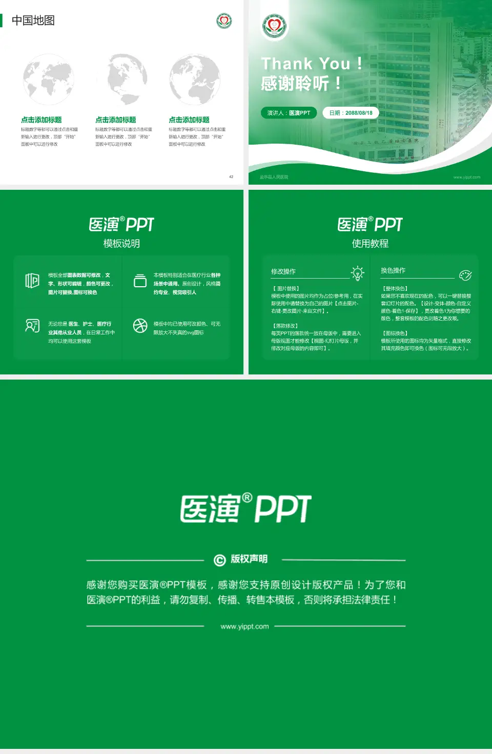 盐亭县人民医院会议与研讨会PPT模板4:3格式幻灯片预览图6