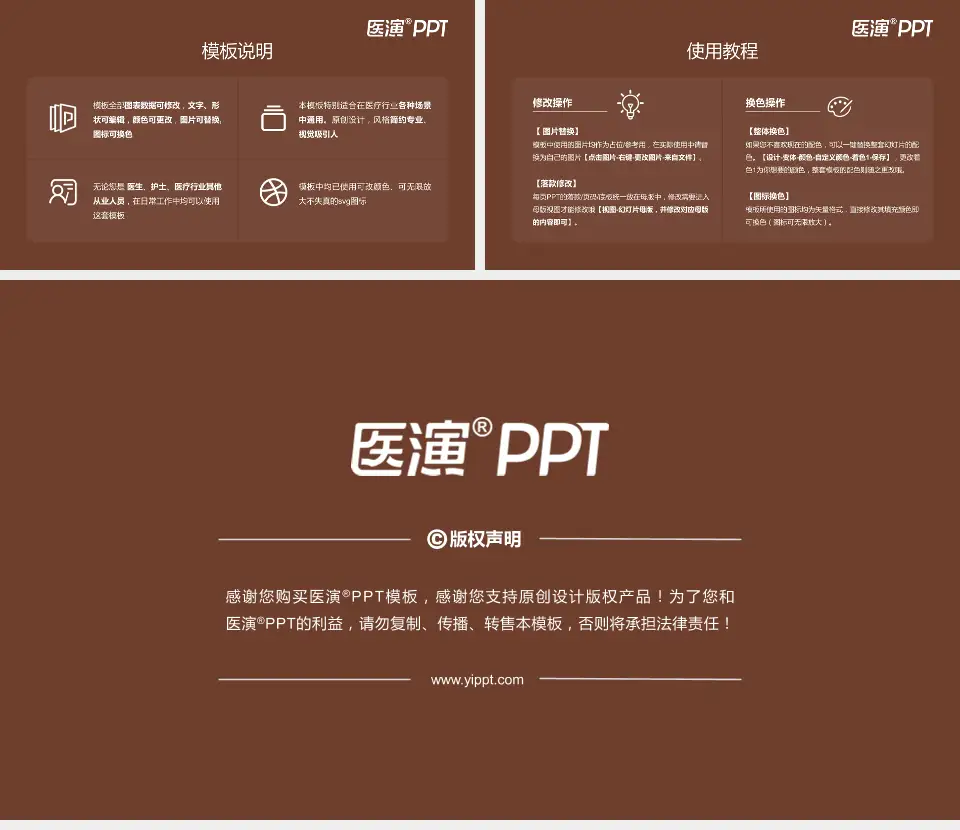 浙江中医药大学附属第三医院医院简介/日常通用PPT模板16:9格式幻灯片预览图8