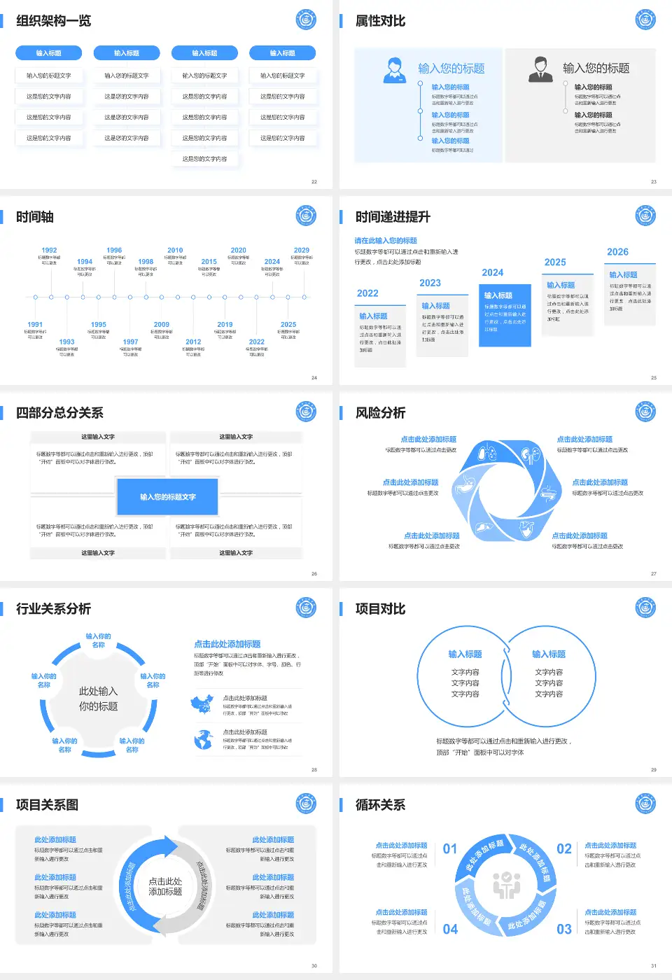 苍溪县人民医院医疗行业比赛专用PPT模板16:9格式幻灯片预览图4