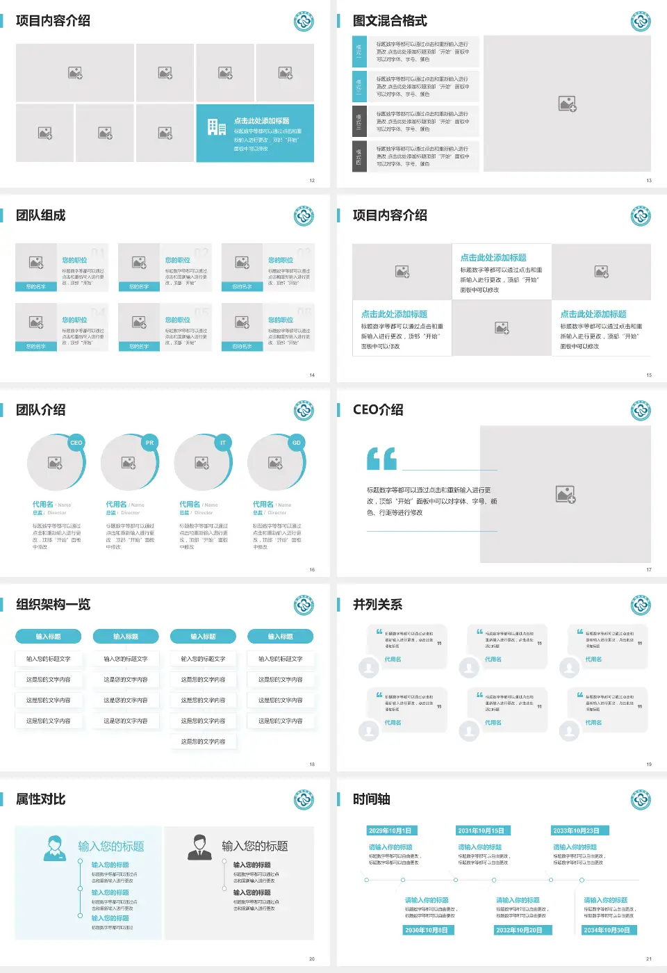 杭州市中医院武林院区患者教育与指导PPT模板16:9格式幻灯片预览图3